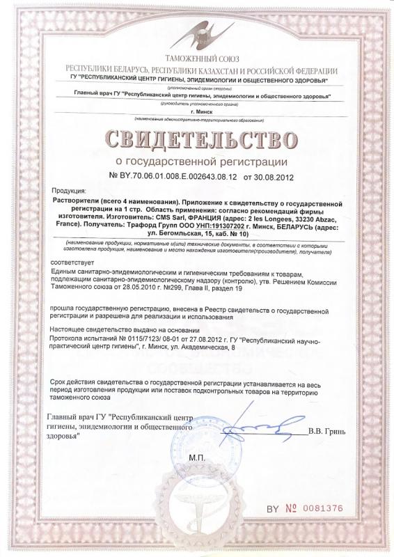 Свидетельство