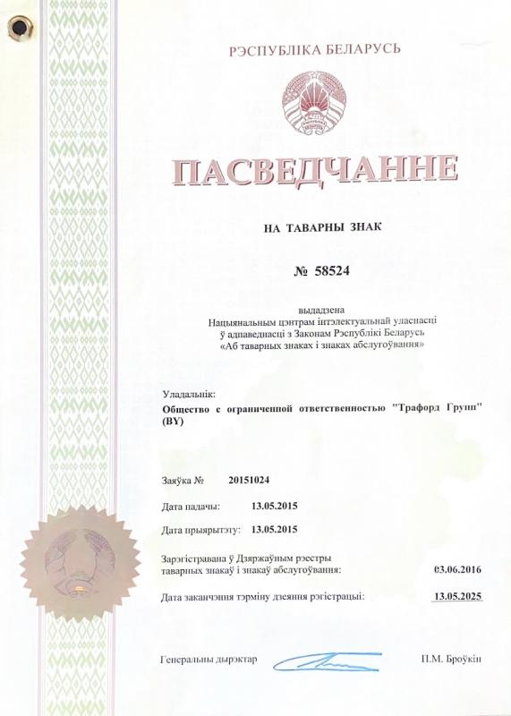 Товарный знак "Трафорд Групп"