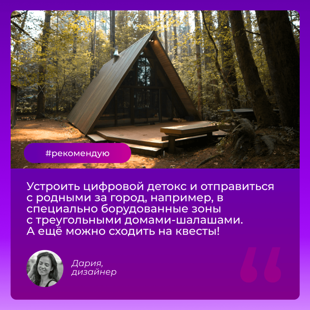 Майские_Трафорд_Дария-min.png