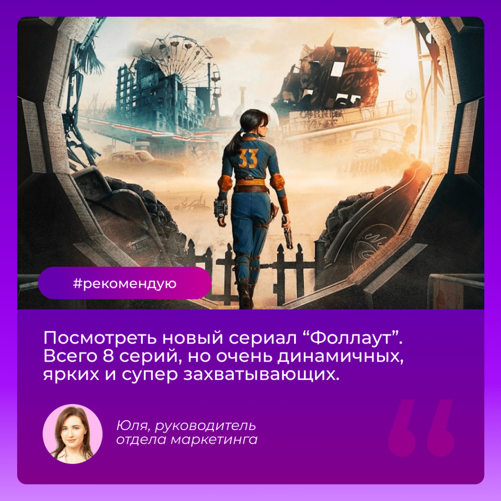 Майские_Трафорд_Юля_2-min.png